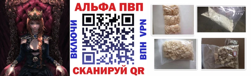 Альфа ПВП СК Купить закладки Кореновск