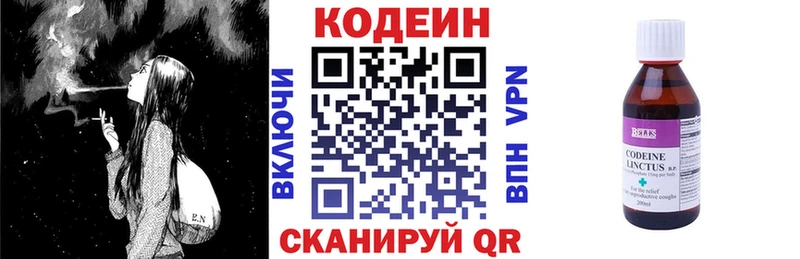 Купить где  Кореновск  Кодеин Purple Drank 