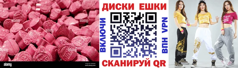 Купить  Кореновск  ЭКСТАЗИ таблы 