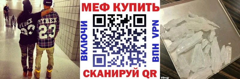 Меф мяу мяу  Купить закладки  Кореновск 