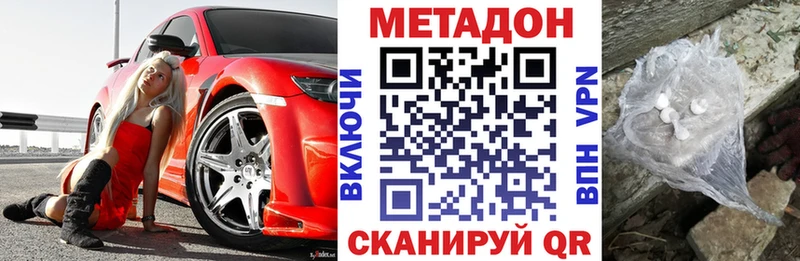 Метадон мёд  Купить где  Кореновск 