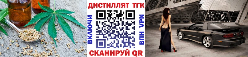 Дистиллят ТГК THC oil  Купить  Кореновск 